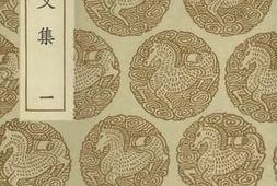 老图书–《朱子文集（一）》电子版合集