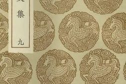 老图书–《朱子文集（九）》电子版合集