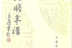 老图书–《朱屺瞻年谱》电子版合集