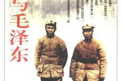 老图书–《朱德与毛泽东》电子版合集