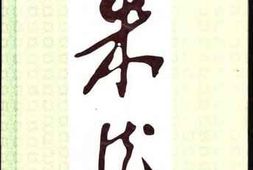 老图书–《朱德画册》电子版合集