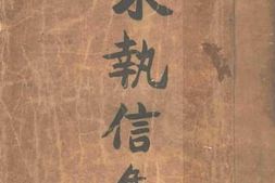 老图书–《朱执信集_上集》电子版合集