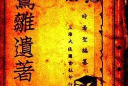 老图书–《朱鸳雏遗著》电子版合集