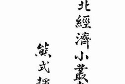 老图书–《机械(车辆)》电子版合集