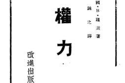 老图书–《权力》电子版合集