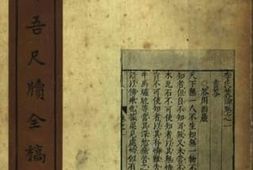 老图书–《李卓吾尺牍全稿》电子版合集