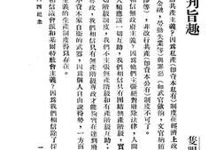 老图书–《李卜克内西纪念》电子版合集