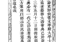 老图书–《李文襄公（之芳）奏议（附：别录、年谱）》电子版合集