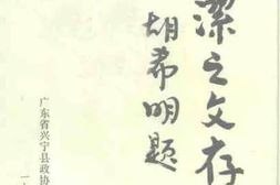 老图书–《李洁之文存_上册》电子版合集