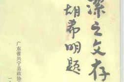 老图书–《李洁之文存_下册》电子版合集