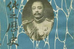老图书–《李纯之历史》电子版合集