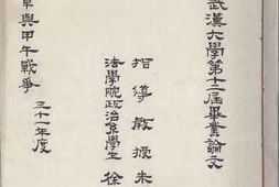 老图书–《李鸿章与甲午战争》电子版合集