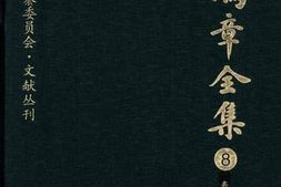 老图书–《李鸿章全集(8)奏议八》电子版合集