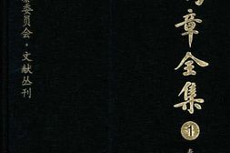 老图书–《李鸿章全集_(1)_奏议一》电子版合集