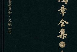 老图书–《李鸿章全集_(17)_奏议十七》电子版合集