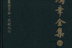老图书–《李鸿章全集_(35_)信函七》电子版合集