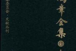 老图书–《李鸿章全集_（10）_奏议十》电子版合集