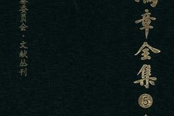老图书–《李鸿章全集（5）_奏议五》电子版合集