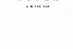 老图书–《村治派批判》电子版合集