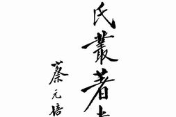 老图书–《杜氏丛著书目》电子版合集
