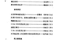 老图书–《杞县文史资料_第3辑》电子版合集