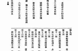 老图书–《来生福弹词》电子版合集