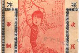 老图书–《杨三姐告状》电子版合集