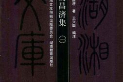 老图书–《杨昌济文集_一》电子版合集