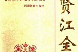 老图书–《杨贤江全集_第3卷》电子版合集