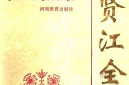 老图书–《杨贤江全集_第4卷》电子版合集