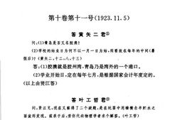 老图书–《杨贤江全集_第4卷下》电子版合集