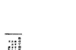老图书–《杨靖宇和抗联第一路军》电子版合集