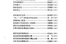 老图书–《杭州文史资料_第10辑》电子版合集