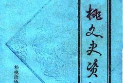 老图书–《松桃文史资料_第6辑》电子版合集