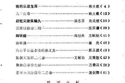 老图书–《松滋文史资料选辑_第4辑》电子版合集
