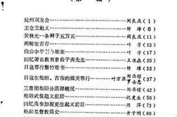 老图书–《松阳文史资料_第1辑》电子版合集
