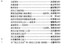 老图书–《松阳文史资料_第4辑》电子版合集