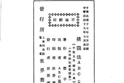 老图书–《构图法ABC》电子版合集