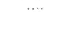 老图书–《构造地质学纲要》电子版合集