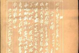 老图书–《林伯渠日记_（1913年8月—1914年9月_1916年1月—1917年9月）》电子版合集