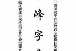 老图书–《林峰字典》电子版合集