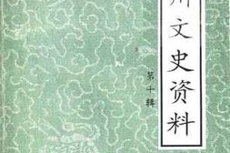 老图书–《林州文史资料_第10辑》电子版合集