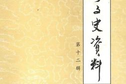 老图书–《林州文史资料_第12辑》电子版合集