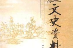 老图书–《林州文史资料_第15辑》电子版合集