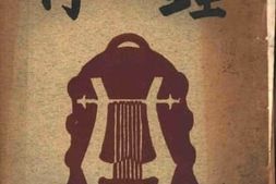 老图书–《林钟》电子版合集