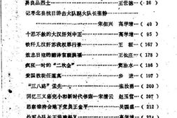 老图书–《枣强县文史资料_第3辑》电子版合集