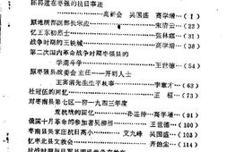 老图书–《枣强县文史资料_第4辑》电子版合集