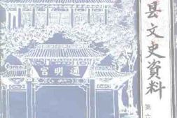 老图书–《枣强县文史资料_第6辑》电子版合集