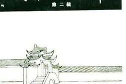 老图书–《枣阳文史资料_第2辑》电子版合集