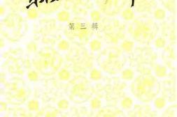 老图书–《枣阳文史资料_第3辑》电子版合集